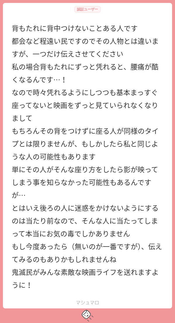 背もたれに背中つけないことある人です 都会など程遠い民ですのでその人物とは違いますが、一つだけ伝えさせてください 私の場合背もたれにずっと ...