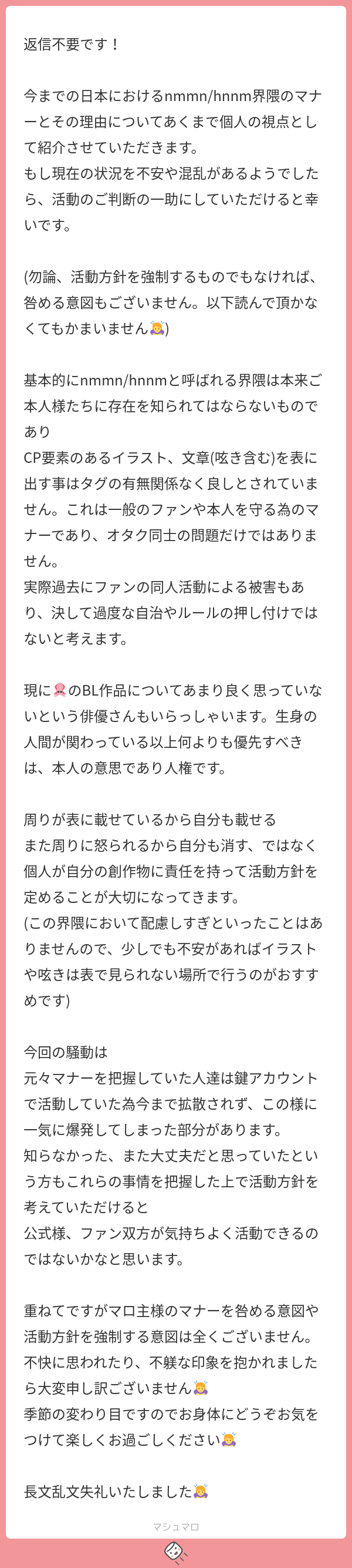 公の場での発言・インタビュー報道記録