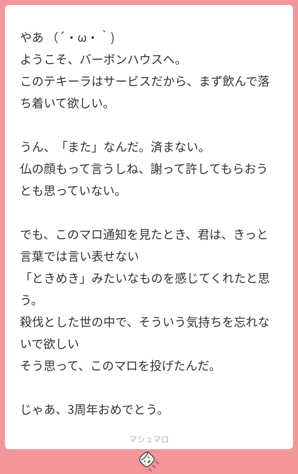 やあ (´・ω・`) ようこそ、バーボンハウスへ。 このテキーラはサービスだから、まず飲んで落ち着いて欲しい。 うん、「また」なんだ。済まない ...