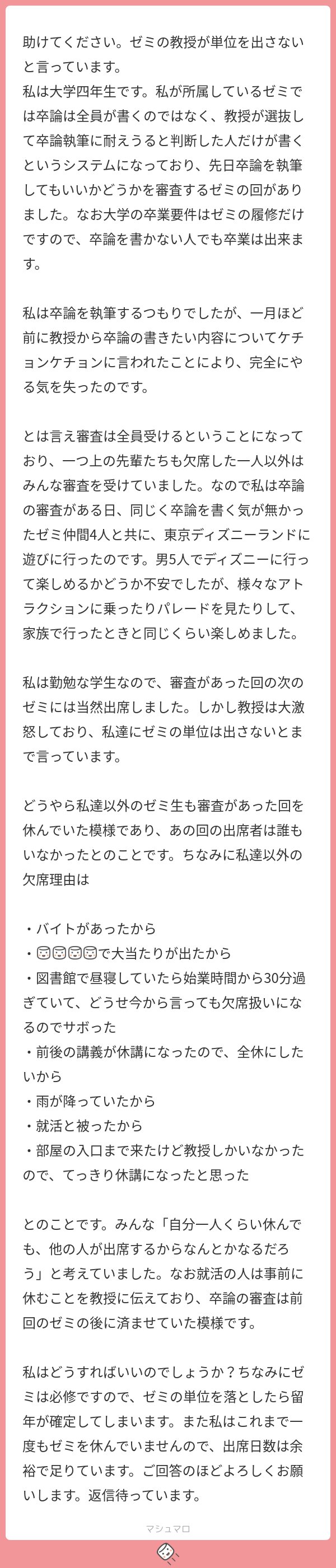 公の場での発言・インタビュー報道記録