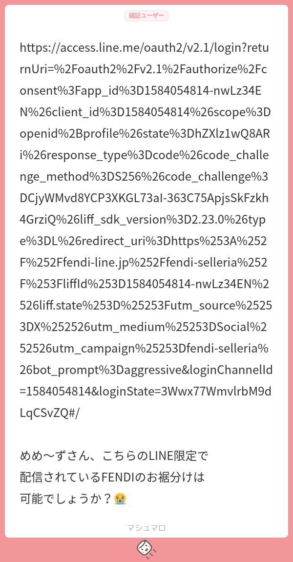 https://access.line.me/oauth2/v2.1/login?returnUri=%2Foauth2%2Fv2.1 ...
