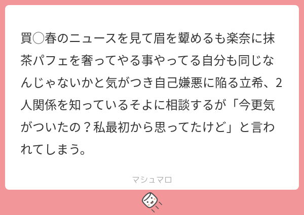 買 春のニュースを見て眉を顰めるも楽奈に抹茶パフェを奢ってやる事やってる自分も同じなんじゃないかと気がつき自己嫌悪に陥る立希、2人関係を知って ...