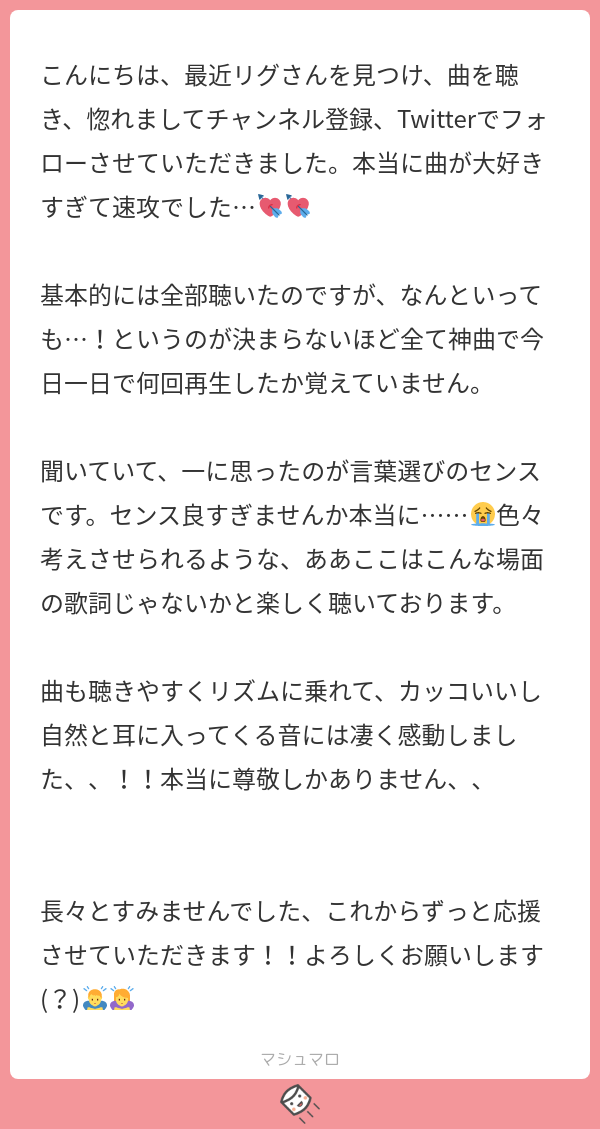 こんにちは 最近リグさんを見つけ 曲を聴き 惚れましてチャンネル登録 Twitterでフォローさせていただきました 本当に曲が大好きすぎて速攻でした 基本的には全部聴いたのですが なんといっても というのが決まらないほど全て神曲で今日一日で何回再生したか こんにちは 最近リグさんを見つけ 曲を聴き 惚れましてチャンネル登録 Twitterでフォローさせていただきました 本当に曲が大好きすぎて速攻でした 基本的には全部聴いたのですが なんといっても というのが決まらないほど全て神曲で今日一日で何回再生したか