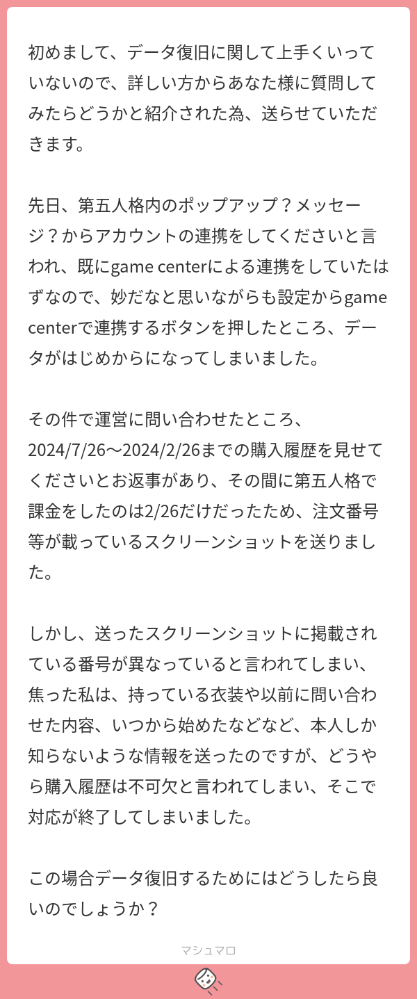 公の場での発言・インタビュー報道記録