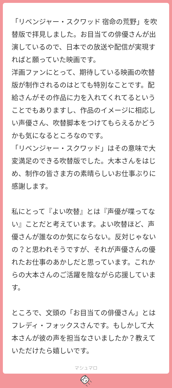 リベンジャー スクワッド 宿命の荒野 を吹替版で拝見しました お目当ての俳優さんが出演しているので 日本での放送や配信が実現すればと願っていた映画です 洋画ファンにとって 期待している映画の吹替版が制作されるのはとても特別なことです 配給さんがその作品