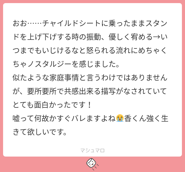 おお……チャイルドシートに乗ったままスタンドを上げ下げする時の振動、優しく宥める→いつまでもいじけるなと怒られる流れにめちゃくちゃノスタルジー ...
