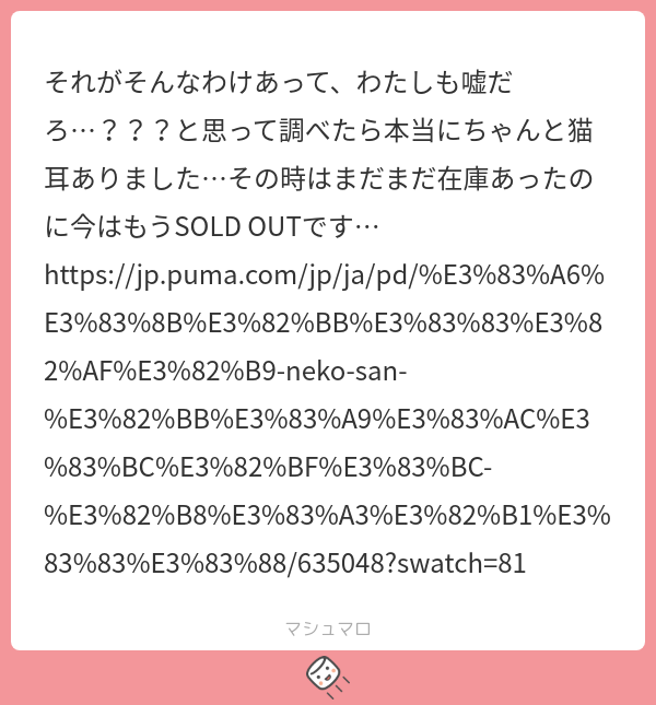python test code | python ユニットテスト vscode... それがそんなわけあって、わたしも嘘だろ…???と思って調べたら本当にちゃんと猫耳ありました…その時はまだまだ在庫あったのに今はもうSOLD ...