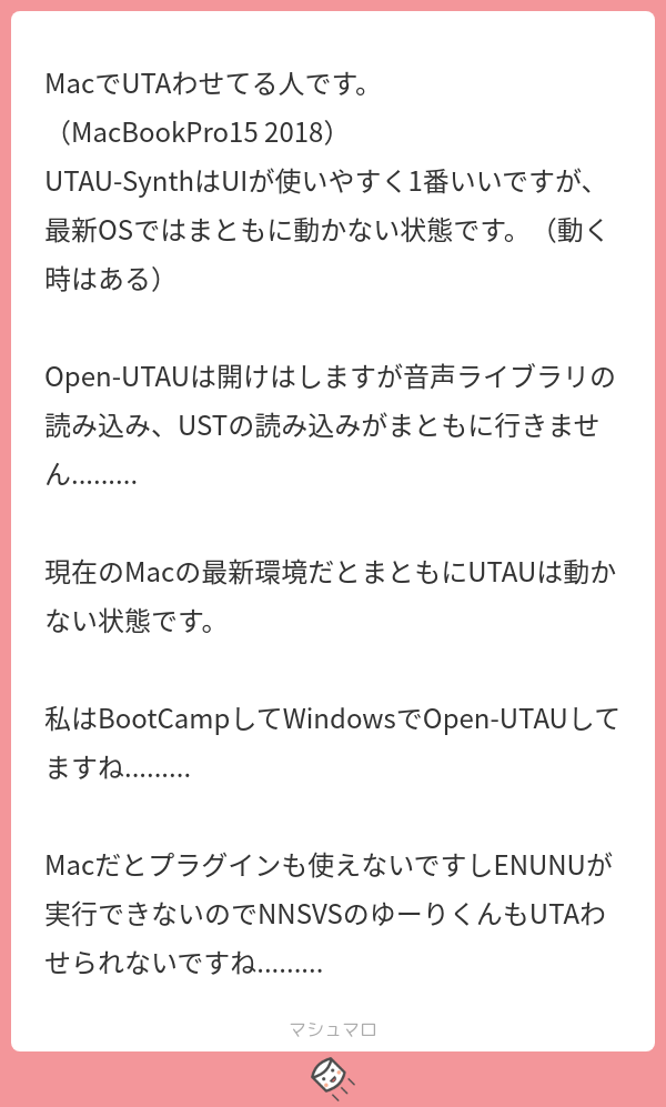 MacでUTAわせてる人です。 （MacBookPro15 2018） UTAU-SynthはUIが