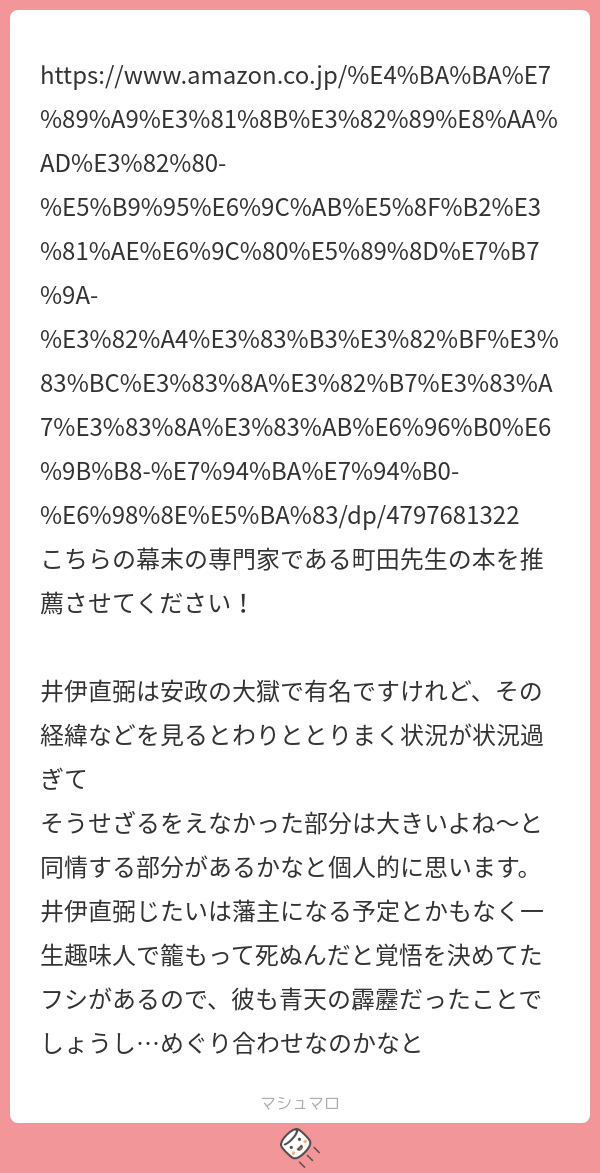 https://www.amazon.co.jp/%E4%BA%BA%E7%89%A9%E3%81%8B%E3%82%89%E8%AA%AD ...