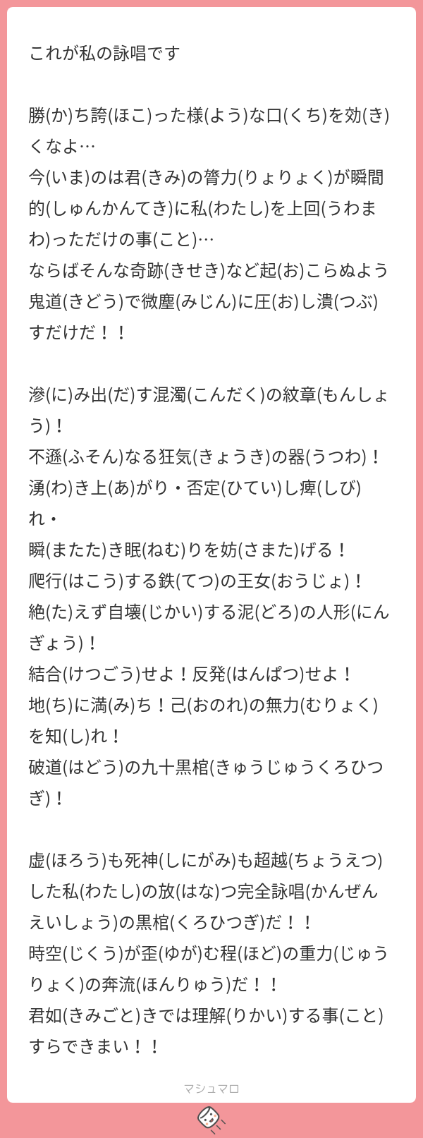 黒 棺 詠唱