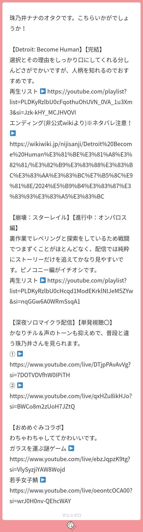 珠乃井ナナのオタクです。こちらいかがでしょうか！ 【Detroit: Become Human】【完結】 選択とその理由をしっかり口にして ...