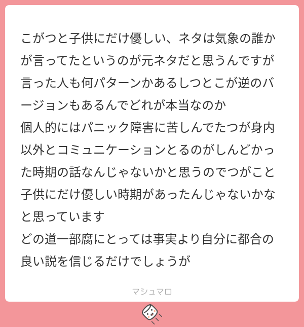 こがつと子供にだけ優しい、ネタは気象の誰かが言ってたというのが元ネタだと思うんですが 言った人も何パターンかあるしつとこが逆のバージョンもある ...