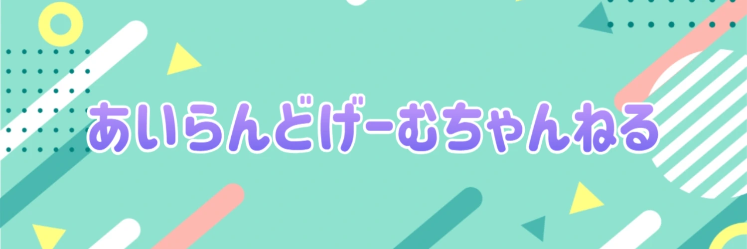 ヘッダー画像