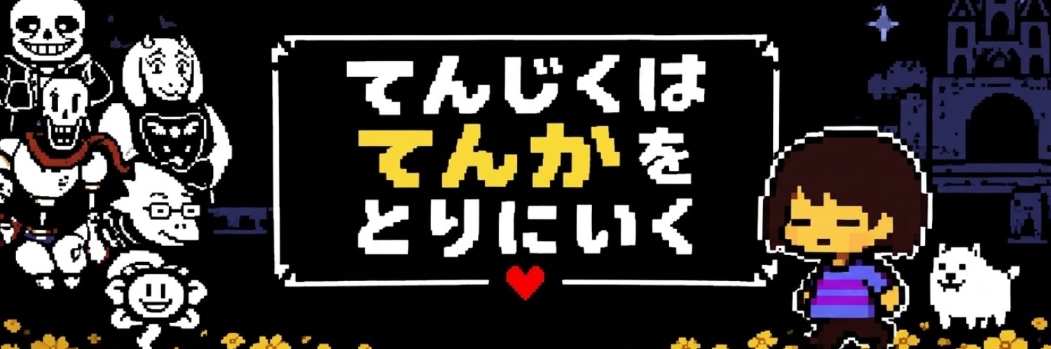 ヘッダー画像