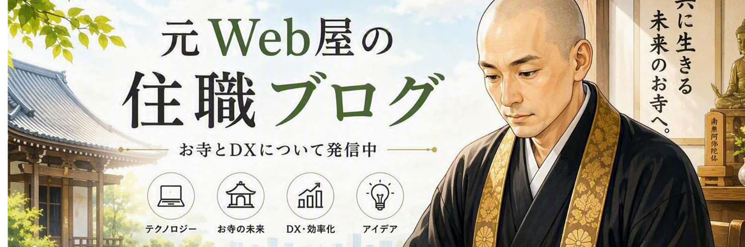 ヘッダー画像