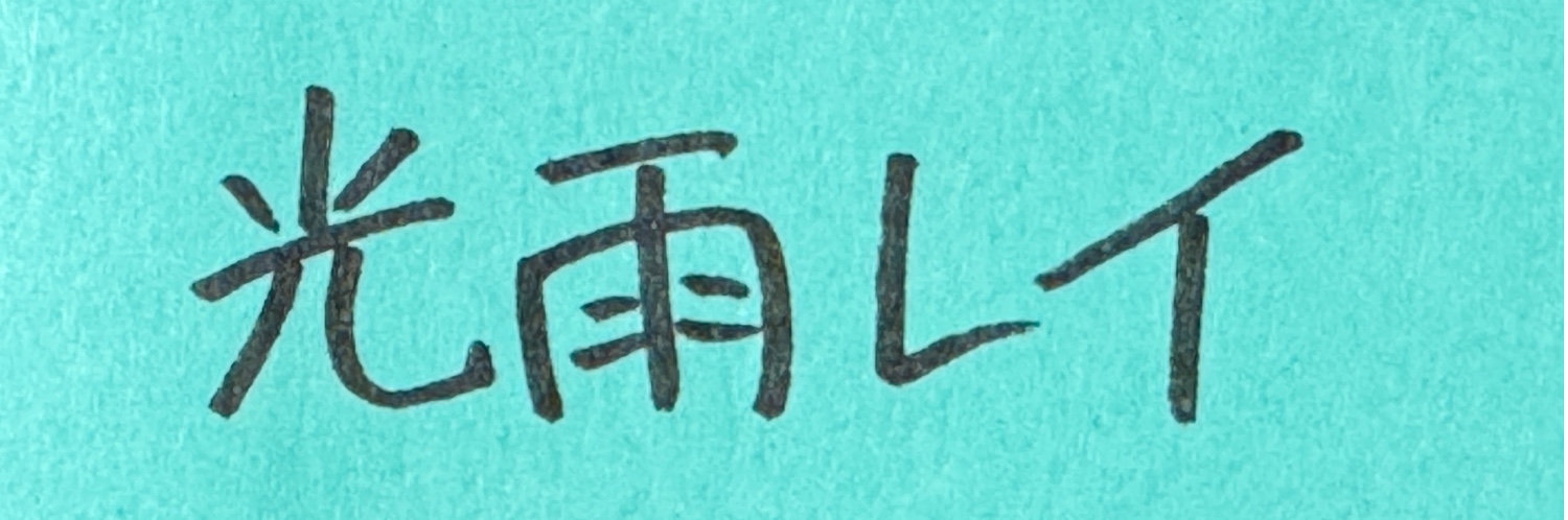 ヘッダー画像