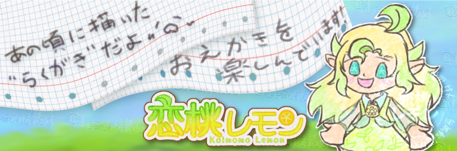 ヘッダー画像