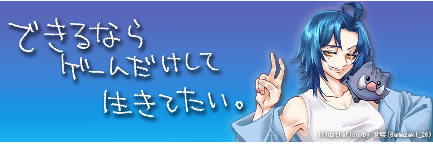 ヘッダー画像
