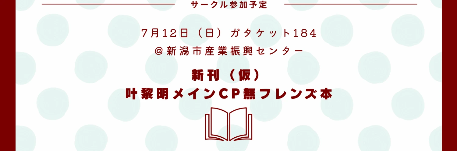 ヘッダー画像
