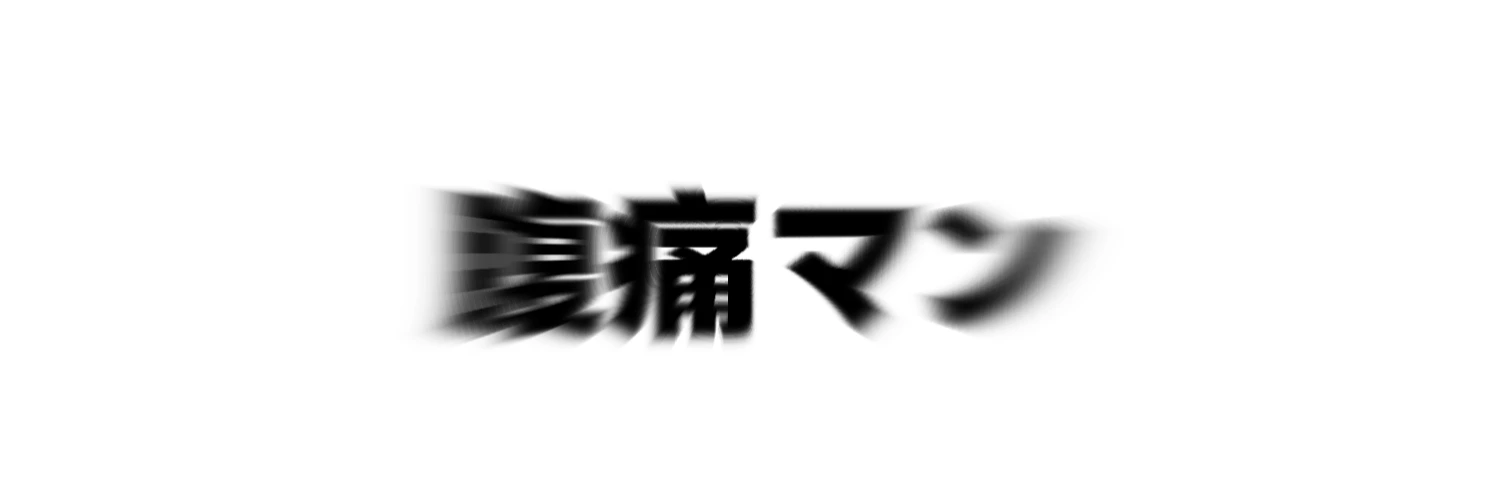 ヘッダー画像