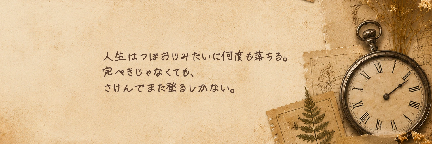 ヘッダー画像
