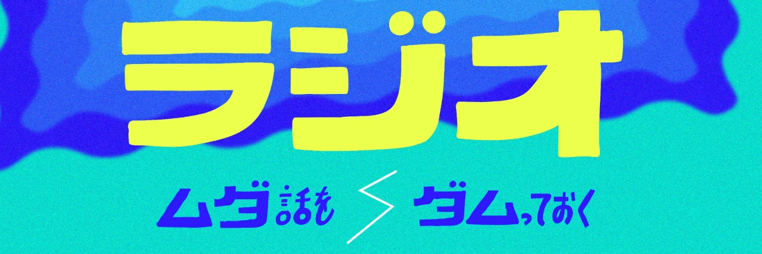 ヘッダー画像